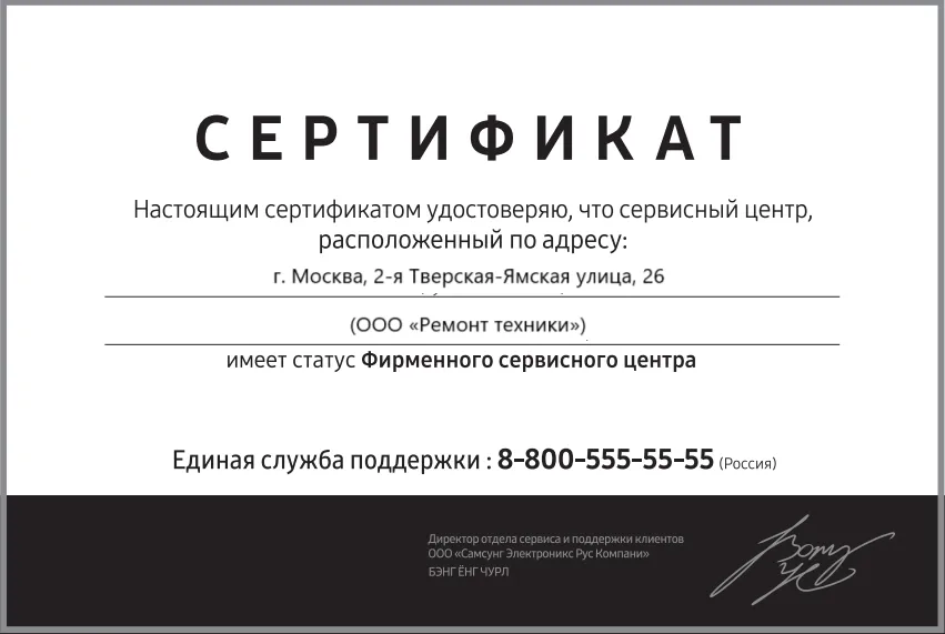 Сертификат-разрешение на ремонт устройств Thuraya в thuraya-servis | Специализированный сервисный центр.